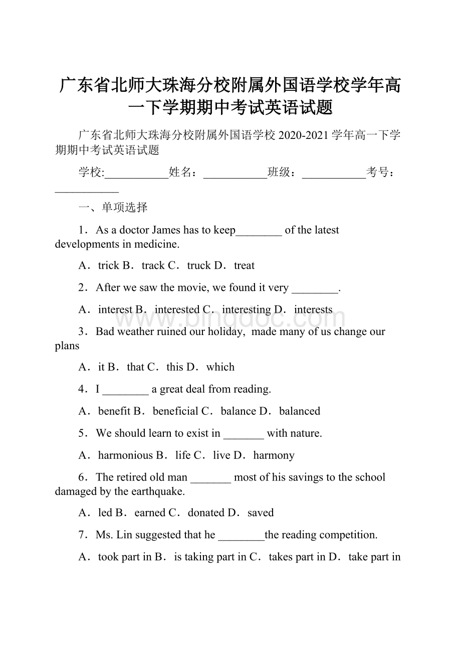 广东省北师大珠海分校附属外国语学校学年高一下学期期中考试英语试题Word下载.docx_第1页