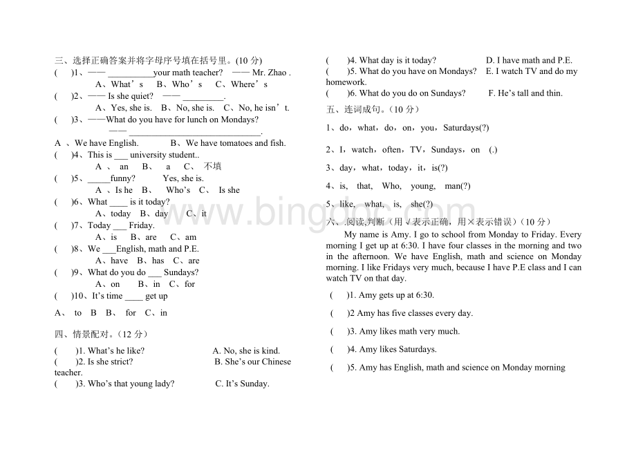 pep小学英语五年级上册第一次月考试卷Word下载.doc_第2页