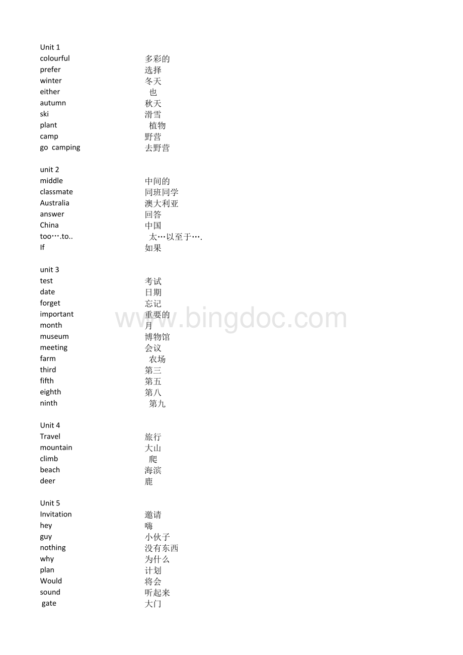 广州版小学英语五年级下册单词表.xls