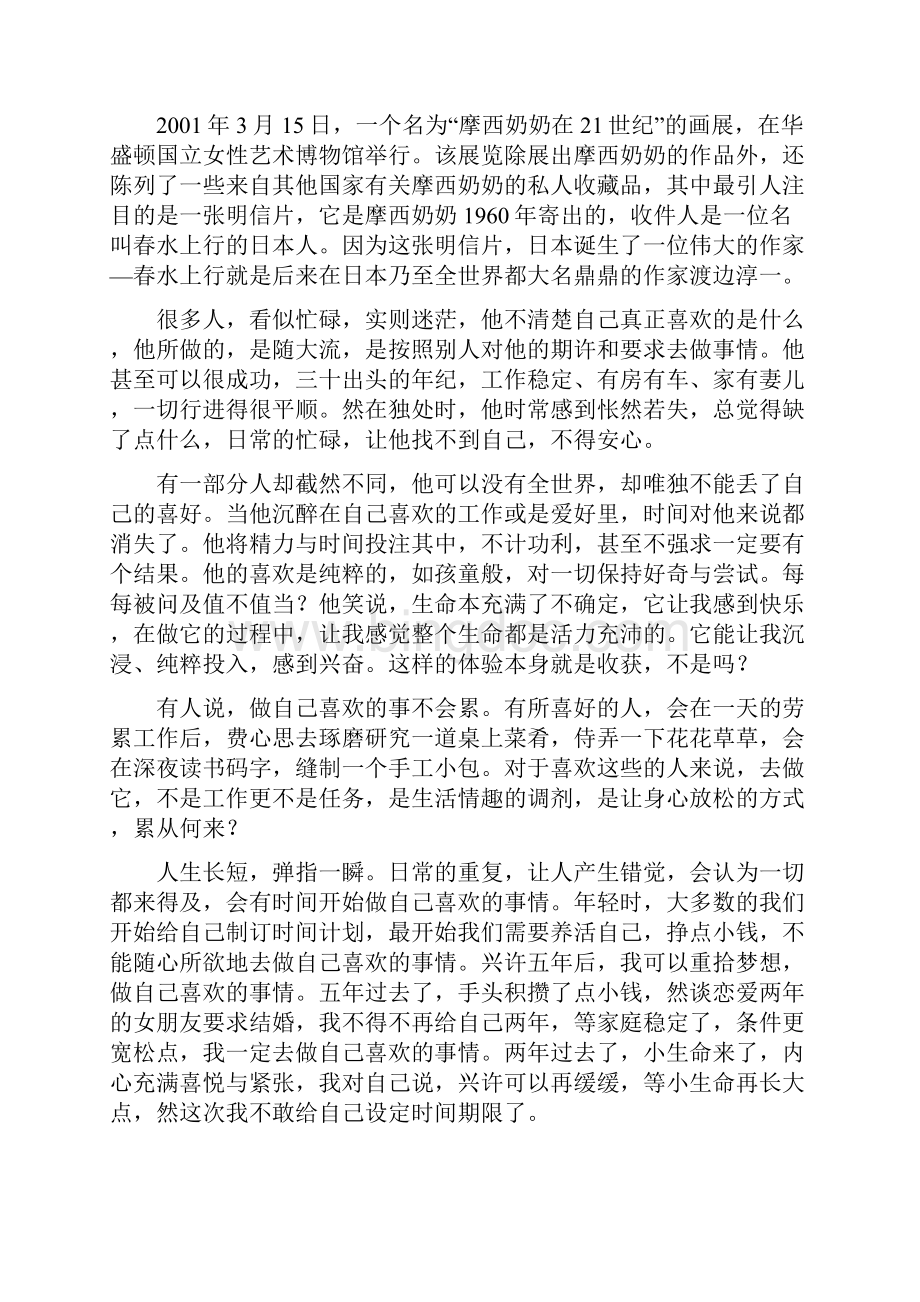 摩西奶奶做你喜欢的事情就对了Word格式.docx_第2页