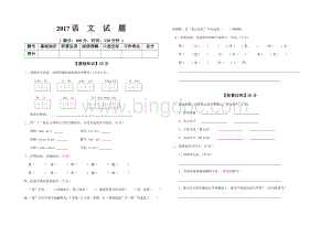 S版五年级下册语文期末测试卷.doc