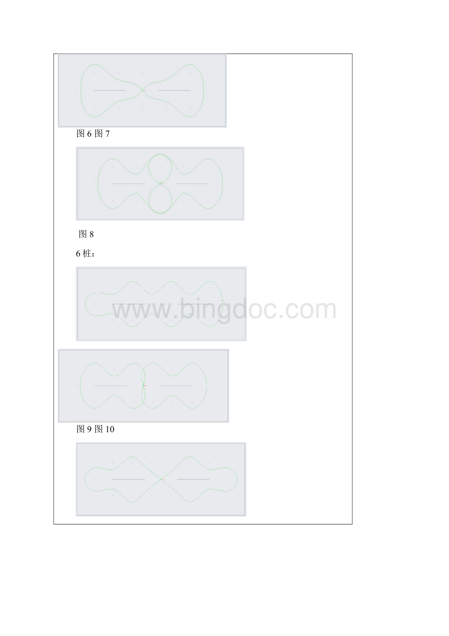 热能驱动车任务命题文档200Word文件下载.docx_第3页