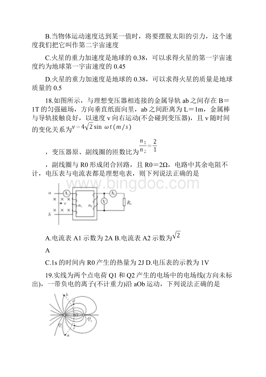 超级全能生24省届高三物理联考丙A卷1028035.docx_第3页