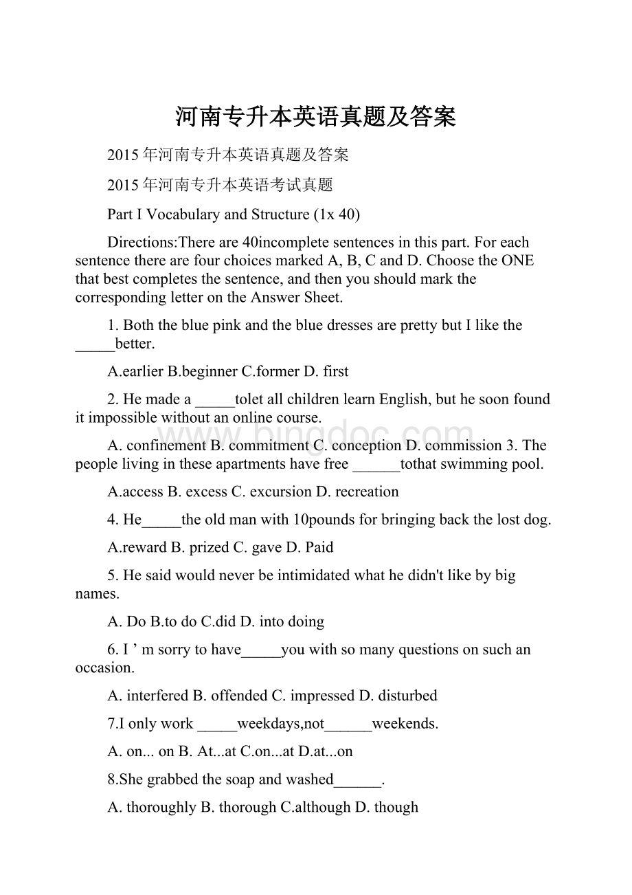 河南专升本英语真题及答案Word格式.docx