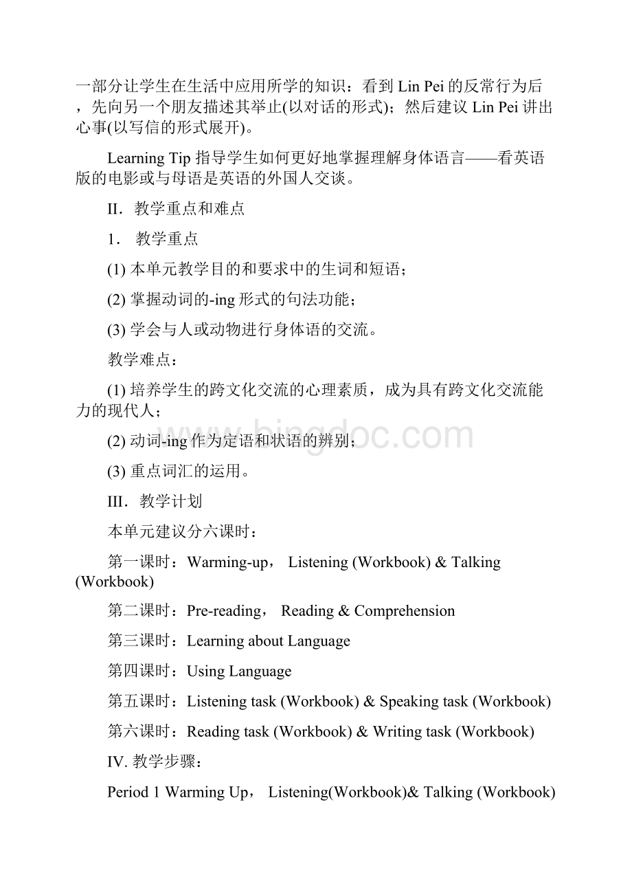 Unit 4 Body Language 教学设计5Word格式.docx_第2页