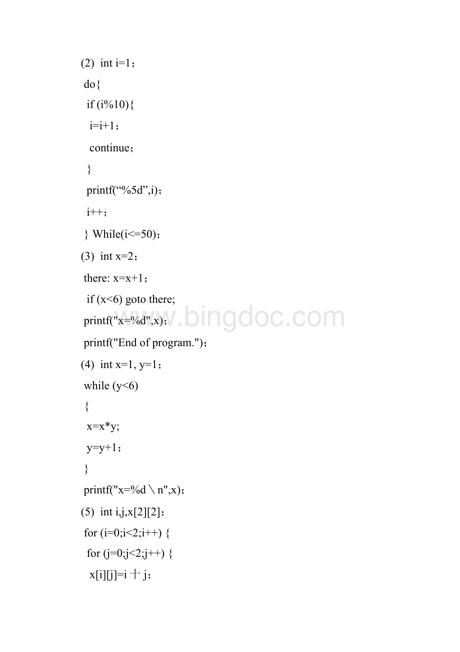 《C语言程序设计》综合练习题与答案Word格式文档下载.docx_第3页