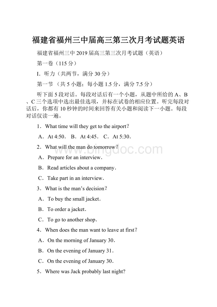 福建省福州三中届高三第三次月考试题英语Word文件下载.docx