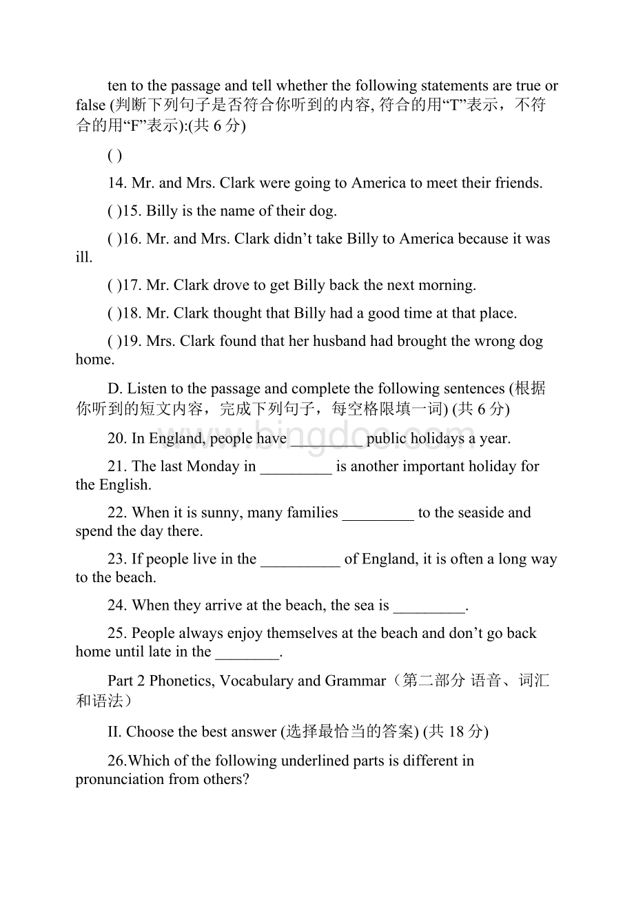 配套K12上海市学年七年级英语上学期期中试题 新人教版.docx_第3页
