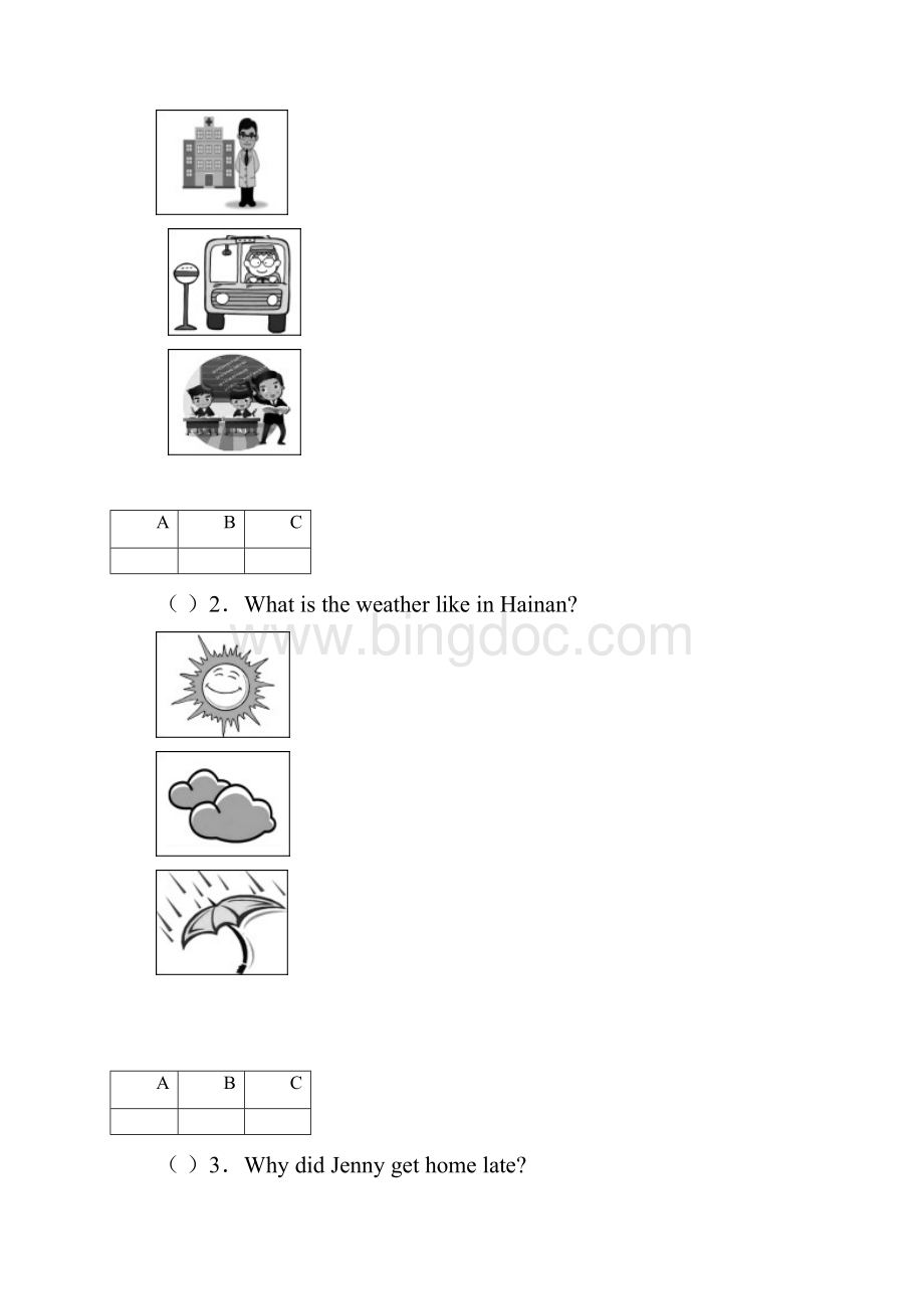 广东省初中毕业生学业考试模拟英语试题一含答案.docx_第2页