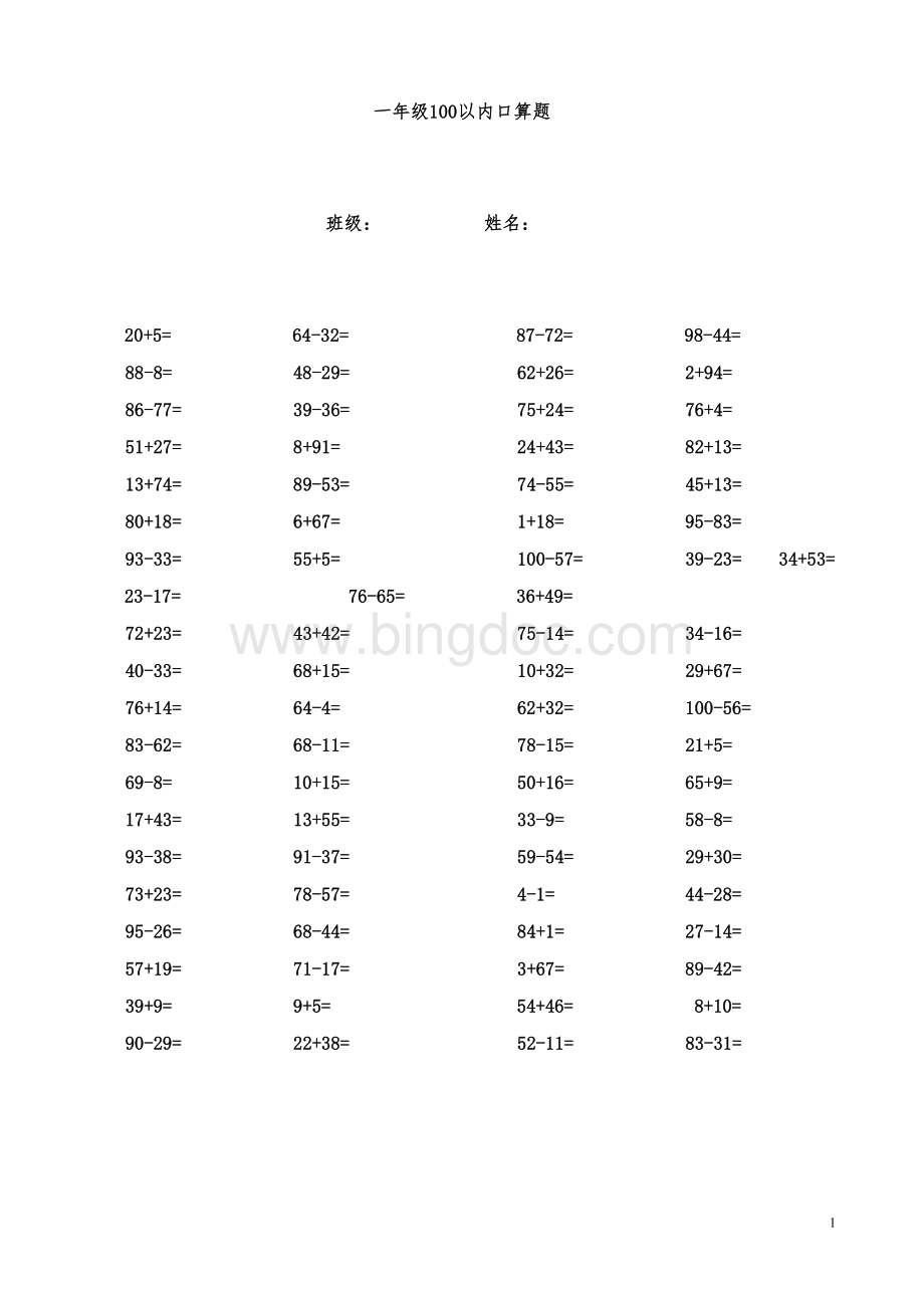 一年级100以内加减法口算题每页80道(1000道)(A4直接打印)[1]Word下载.doc_第1页