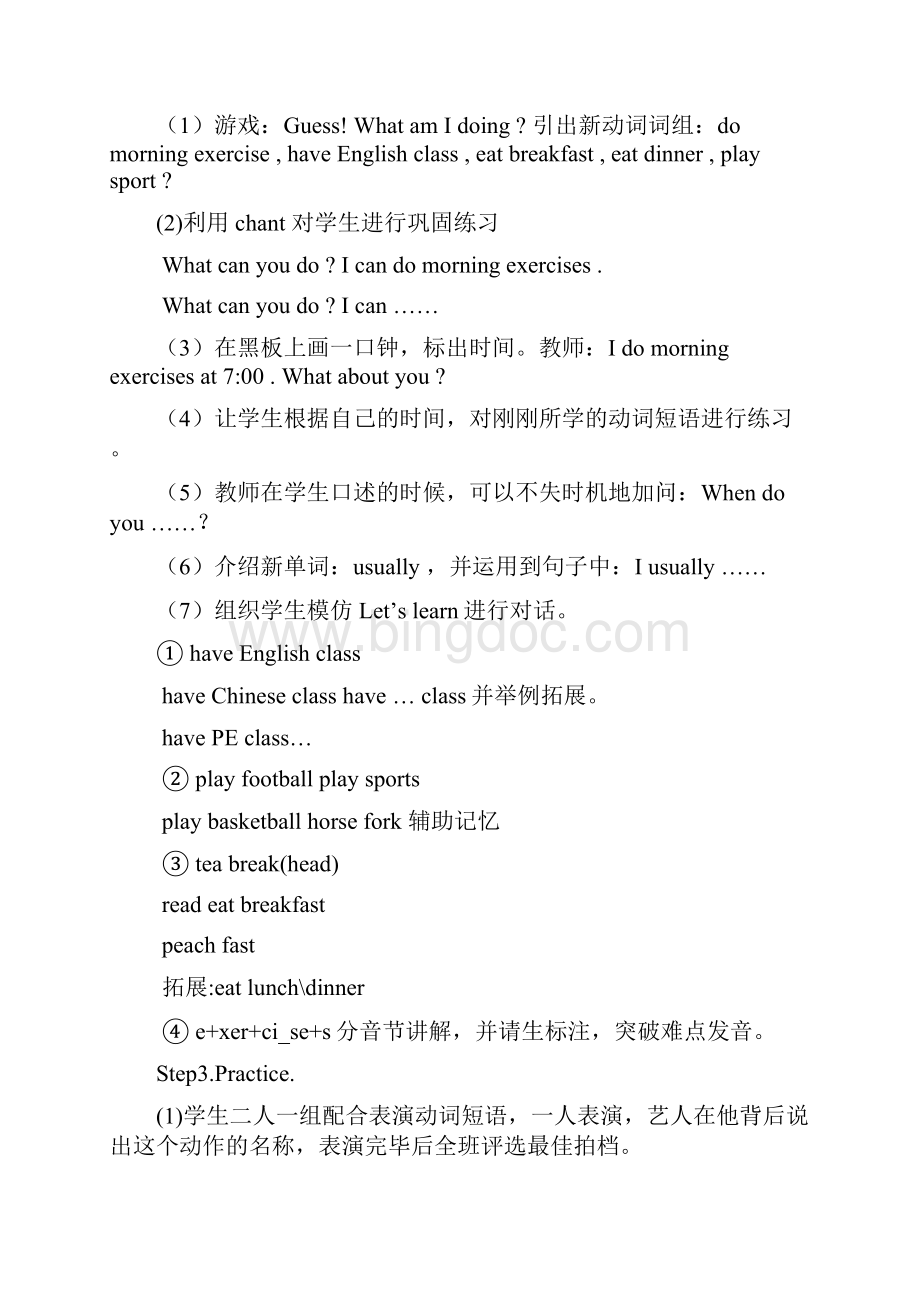 新版小学英语五年级下册Unit 1 This is My DayWord文件下载.docx_第2页