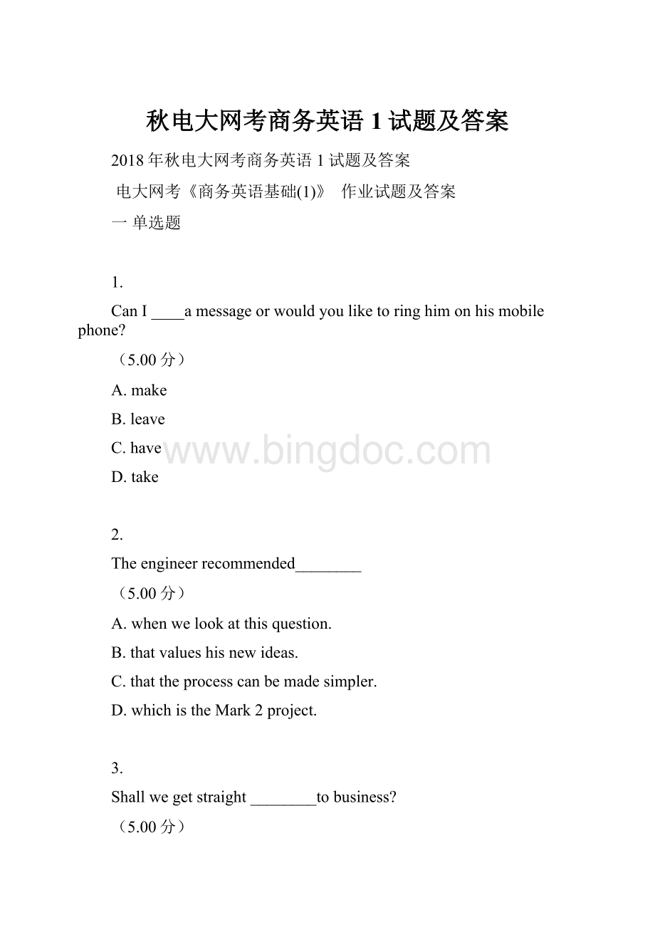 秋电大网考商务英语1试题及答案Word文件下载.docx