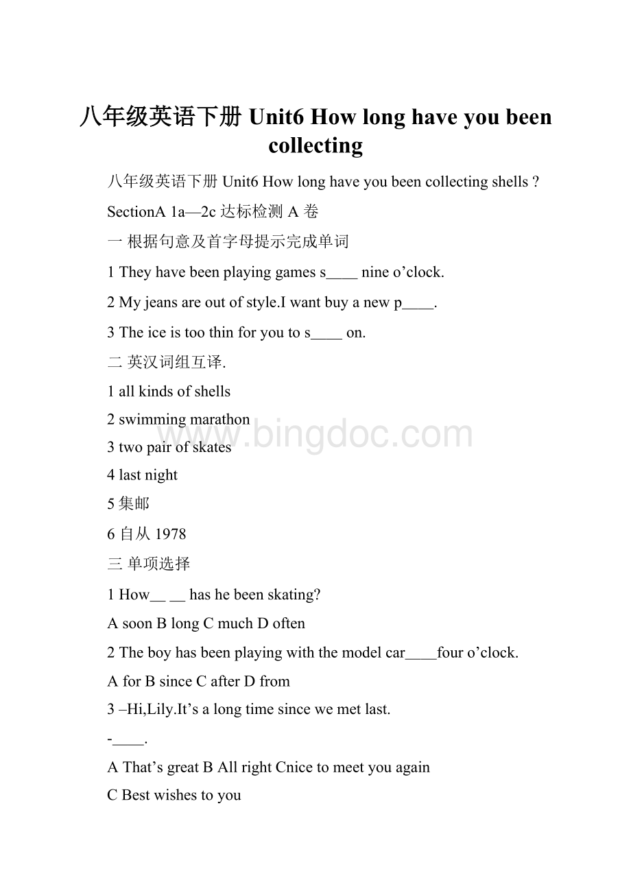 八年级英语下册Unit6 How long have you been collecting.docx_第1页