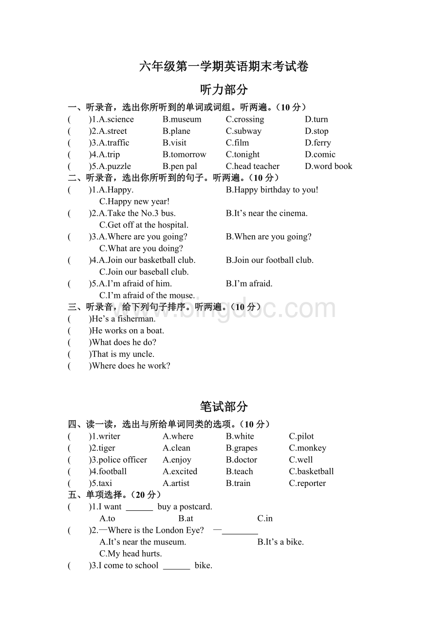 PEP六年级英语上册测试题五.doc_第1页