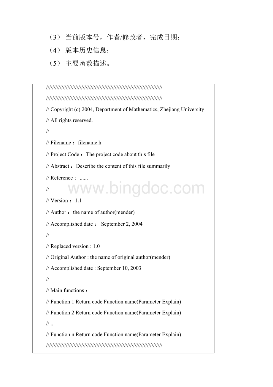 软件开发命名规范.docx_第2页