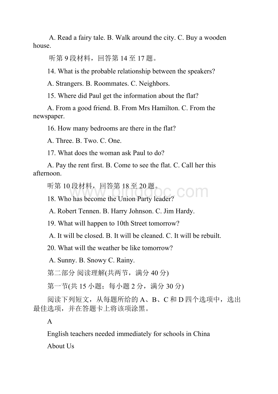 河南省届高三英语第一次联考试题Word文档格式.docx_第3页