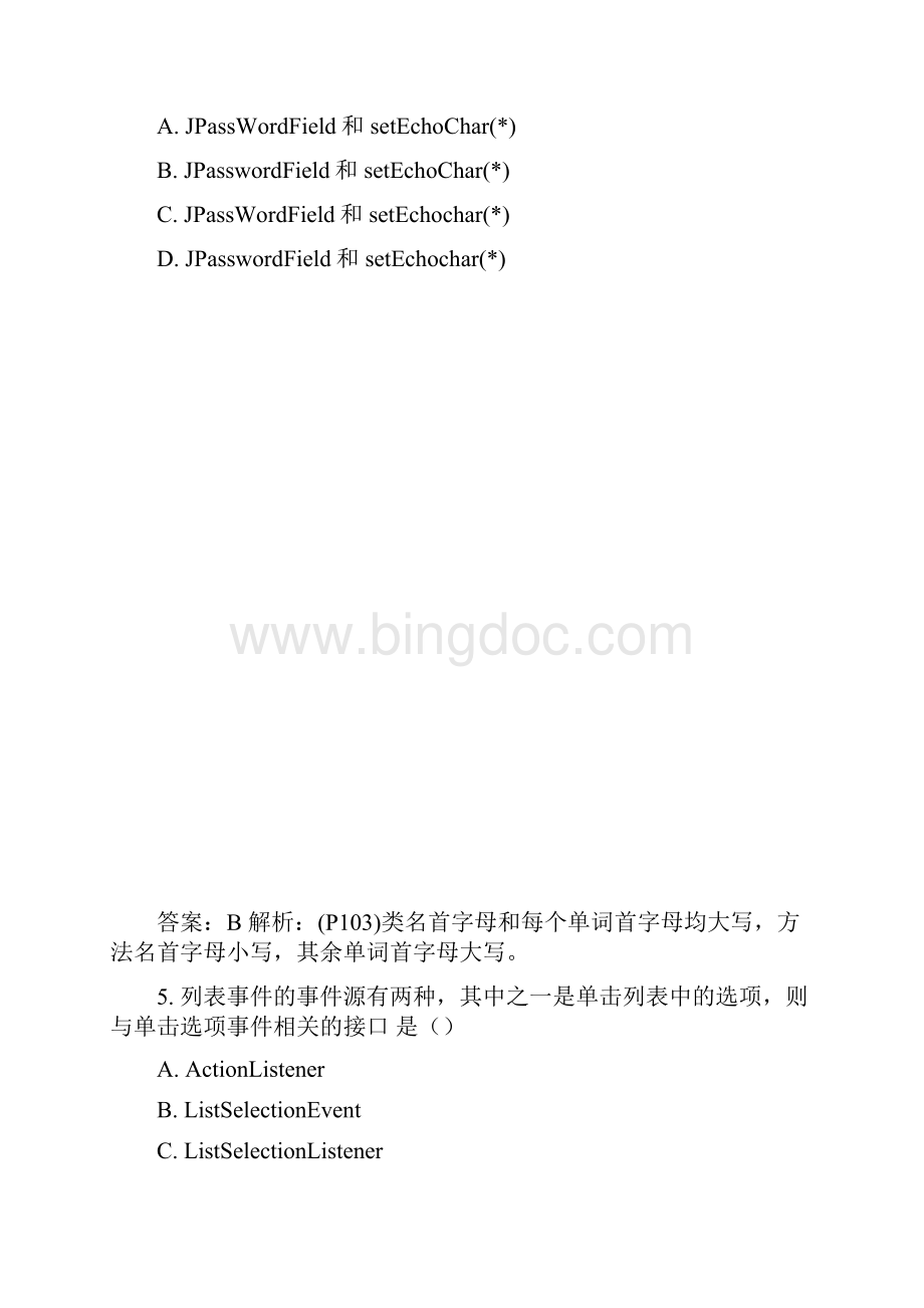 Java语言程序设计一白皮书题库三11.docx_第3页