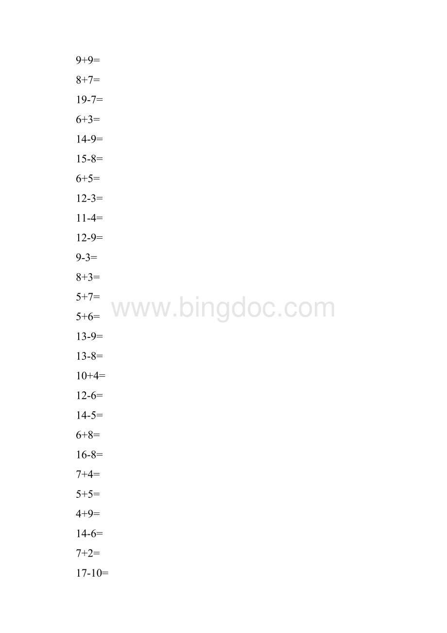 一年级二十以内加减法整理.docx_第3页