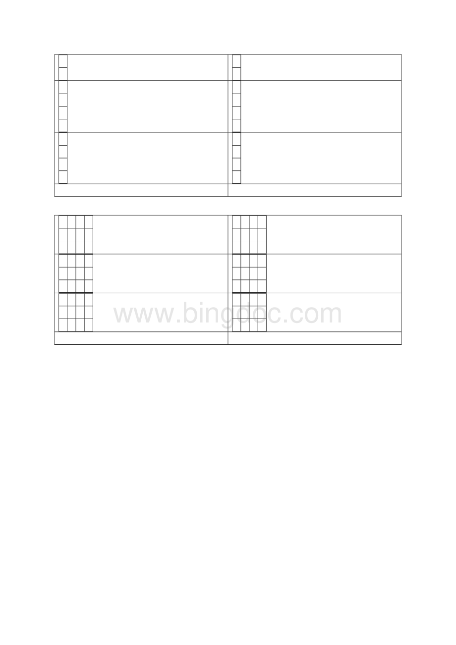 附空白卡片制作实用模板小学汉语拼音字母表卡片word打印版.docx_第3页