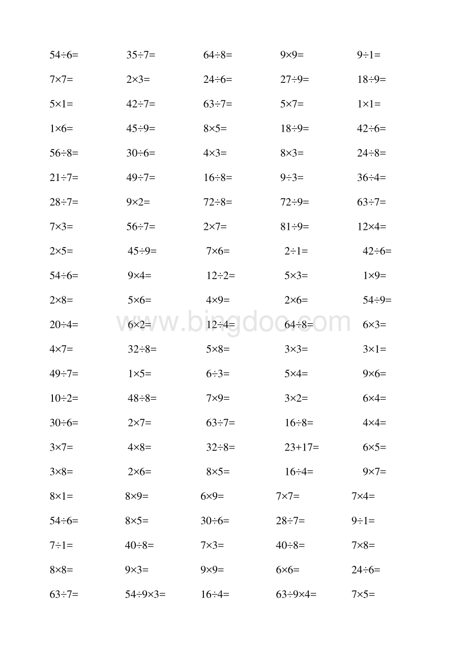 小学二年级数学上册加减乘除混合口算题.pdf_第2页