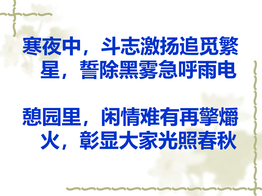 小狗包弟ppt课件PPT文档格式.ppt_第3页