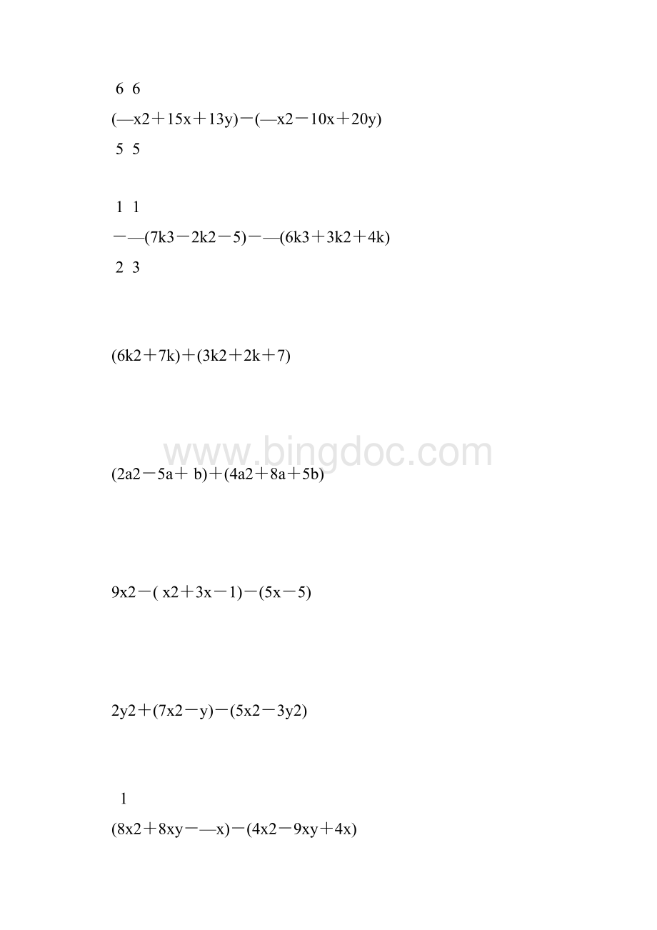 七年级数学整式的加减法计算题大全 72.docx_第2页