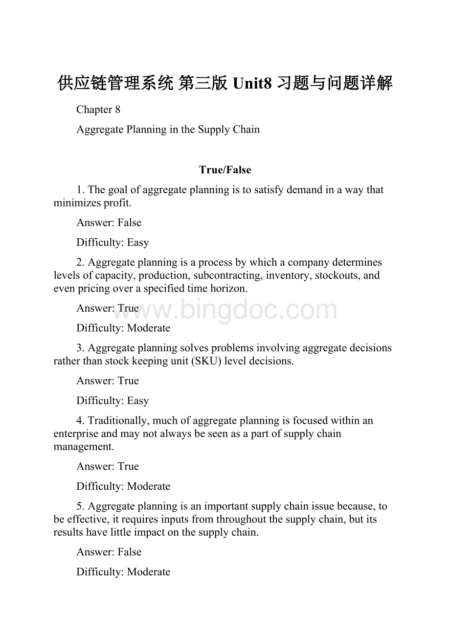 供应链管理系统 第三版 Unit8 习题与问题详解.docx_第1页
