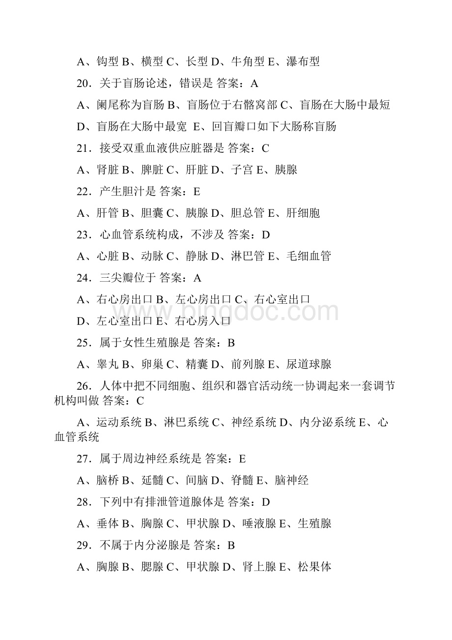 放射科技师考试练习题Word格式文档下载.docx_第3页