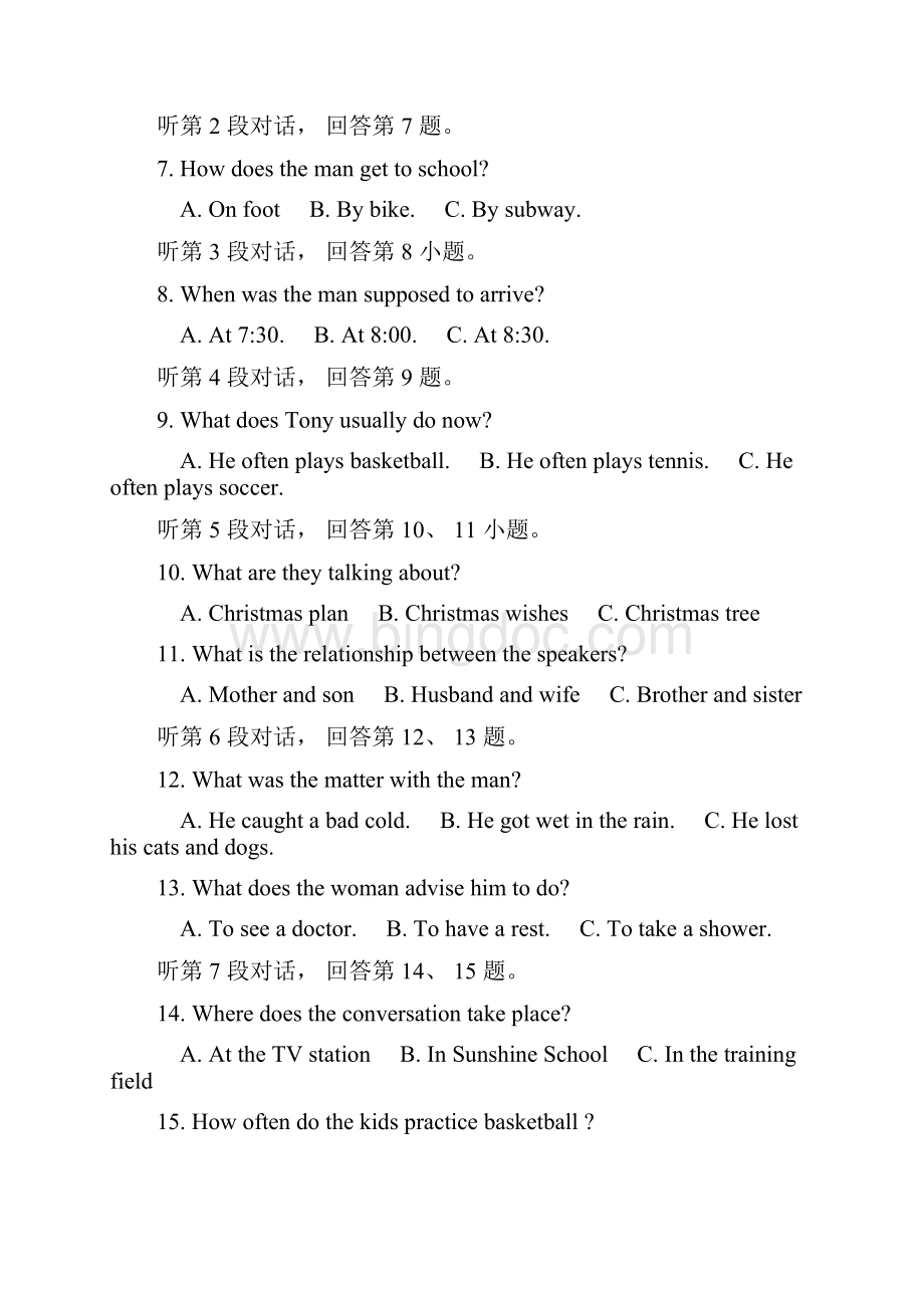 福建省厦门市五校届九年级上学期期中考试英语试题Word文档下载推荐.docx_第3页