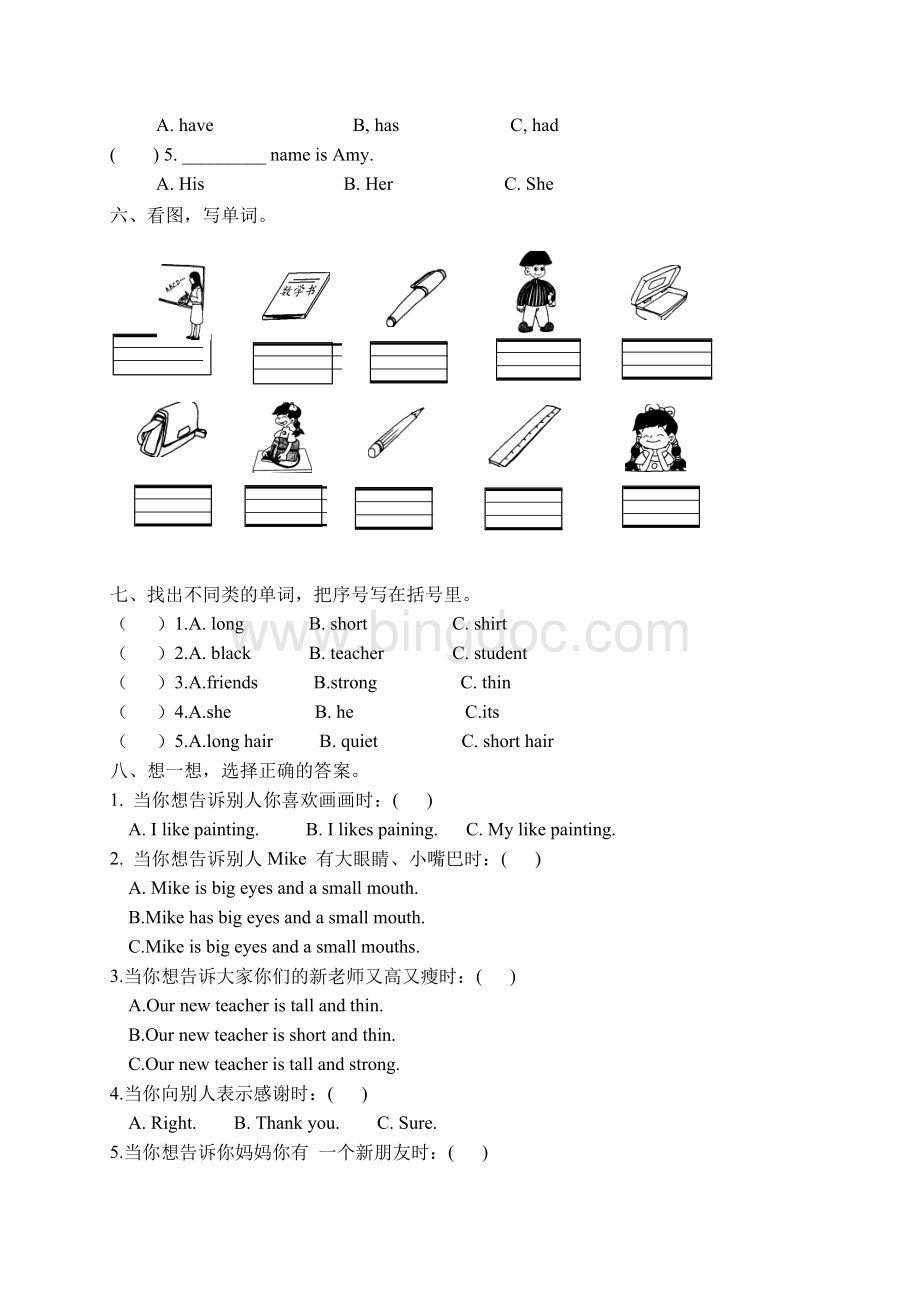 2013新人教版英语四年级上册第三单元测试题.doc_第2页