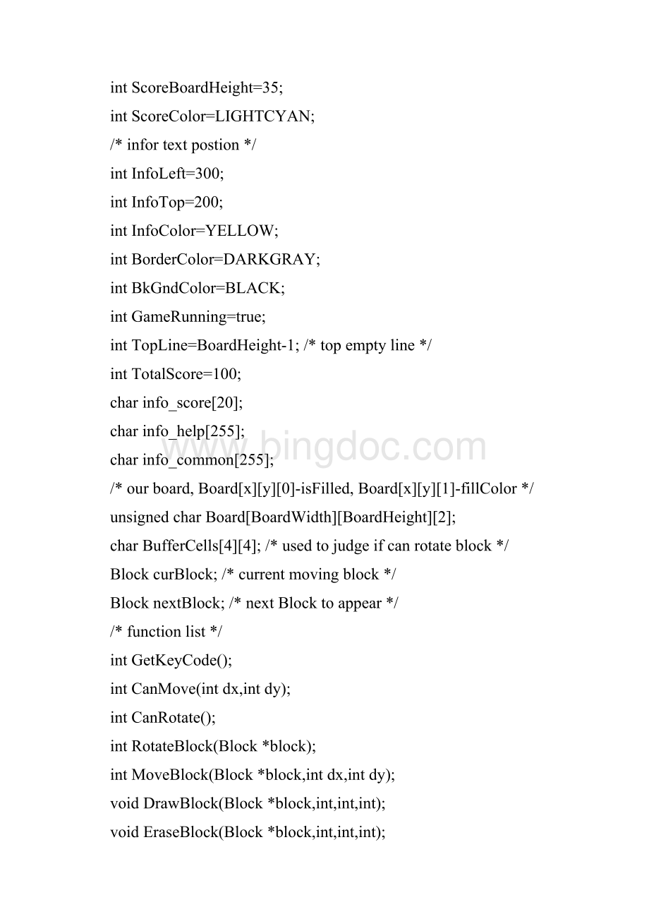 俄罗斯方块C语言源代码Word下载.docx_第3页