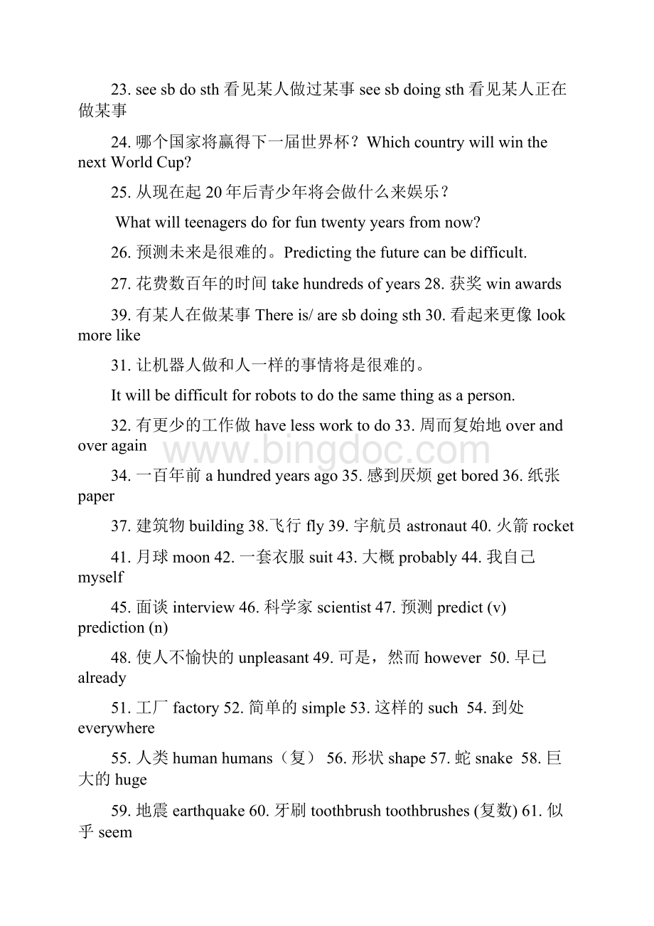 人教版英语八年级下册各单元知识点含答案Word文档格式.docx_第2页