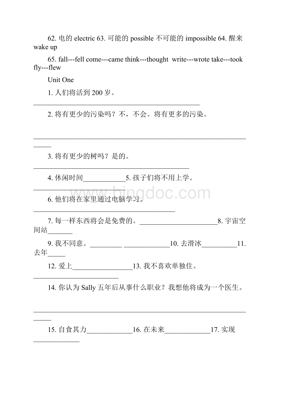 人教版英语八年级下册各单元知识点含答案Word文档格式.docx_第3页