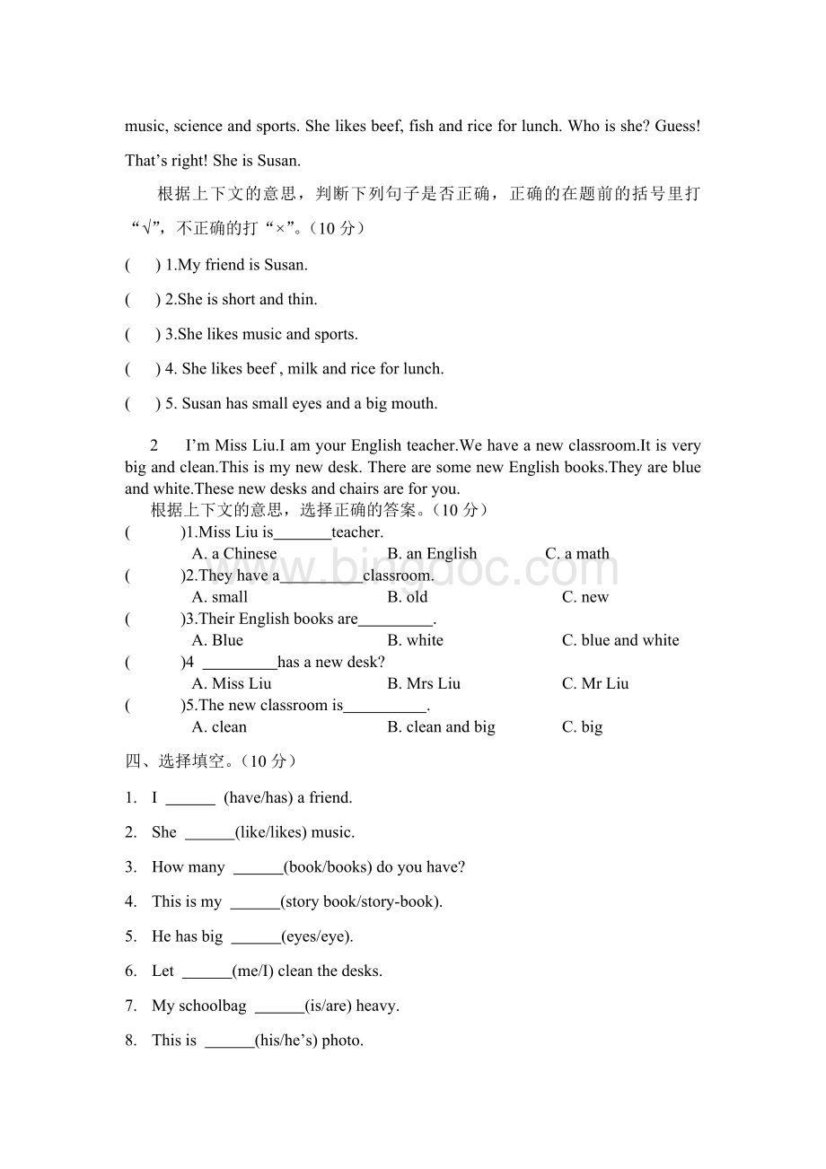 2012PEP小学英语四年级上期中试题.doc_第2页