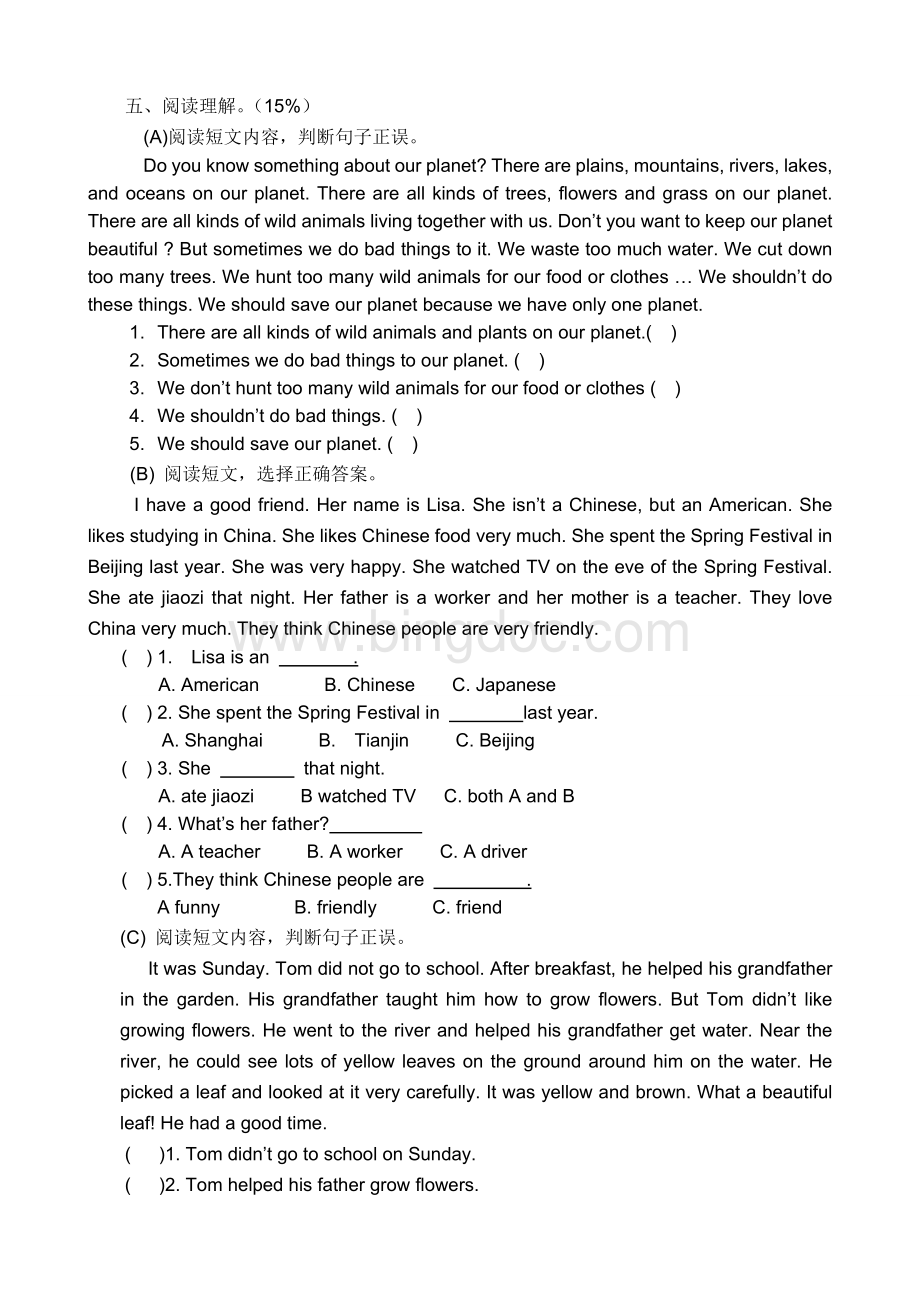 人教版小学六年级英语下册期末测试题及答案.doc_第3页