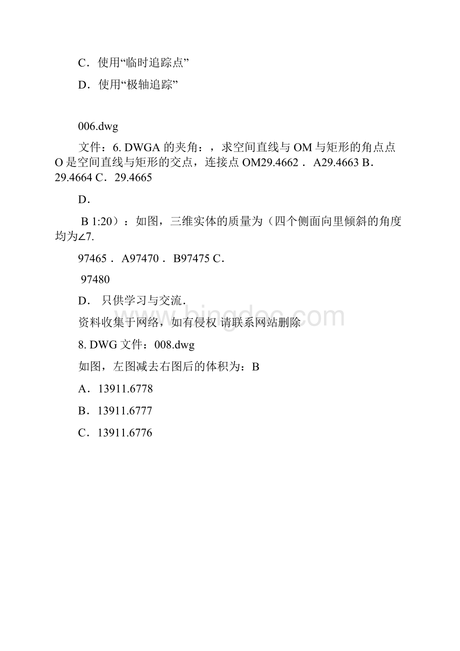 Autocad技能测试题二.docx_第3页