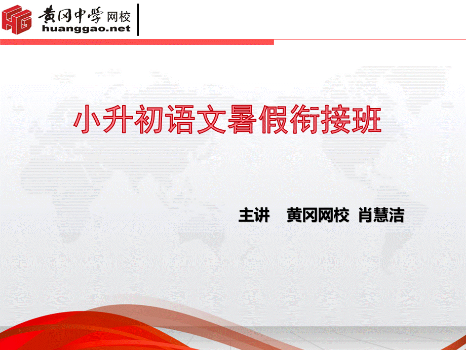 小升初语文专项训练-专题一汉语拼音PPT文档格式.ppt_第2页