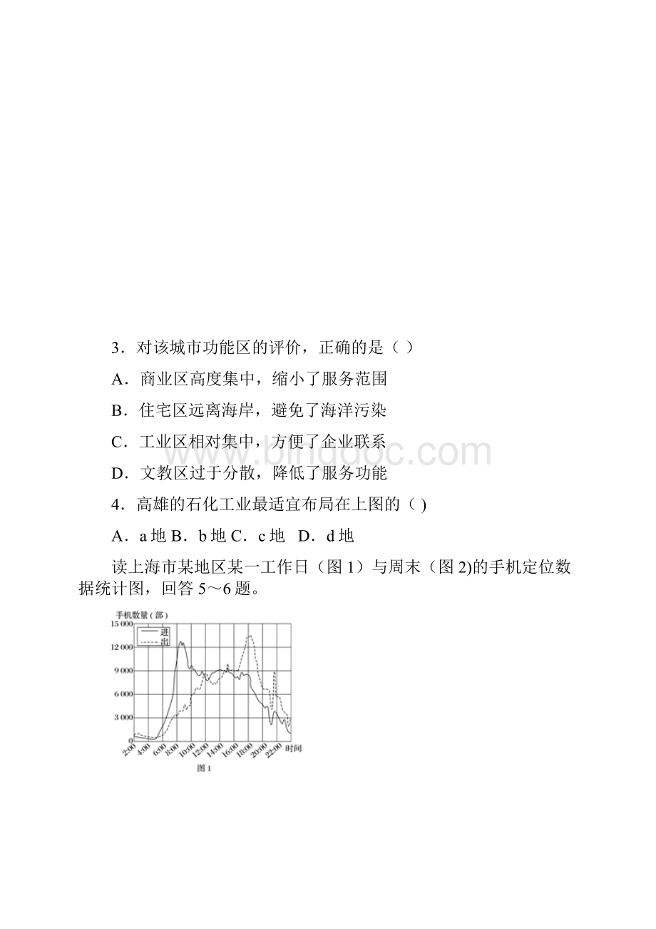 高考地理一轮复习 第七单元 城市单元B卷.docx_第3页