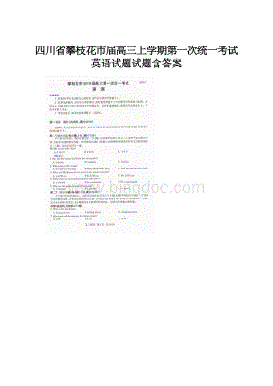 四川省攀枝花市届高三上学期第一次统一考试英语试题试题含答案.docx