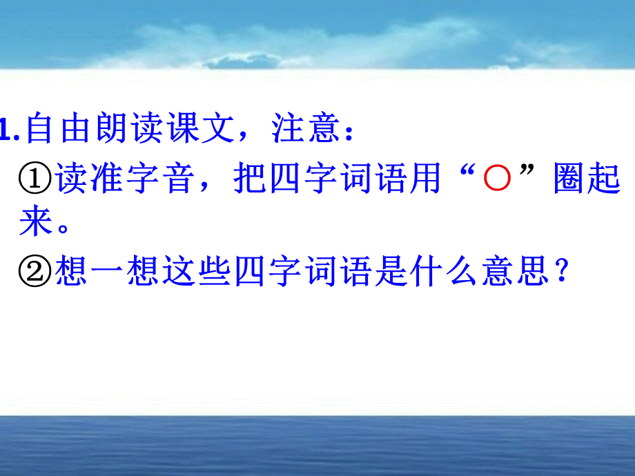 自然之道公开课优秀课件.ppt_第2页