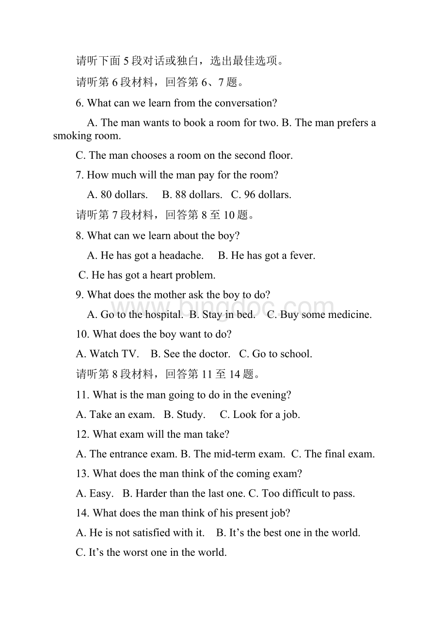 江苏省海头高级中学学年高二上学期期中考试英语试题Word版含答案.docx_第2页