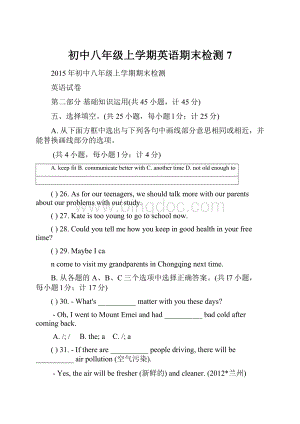 初中八年级上学期英语期末检测 7Word格式.docx