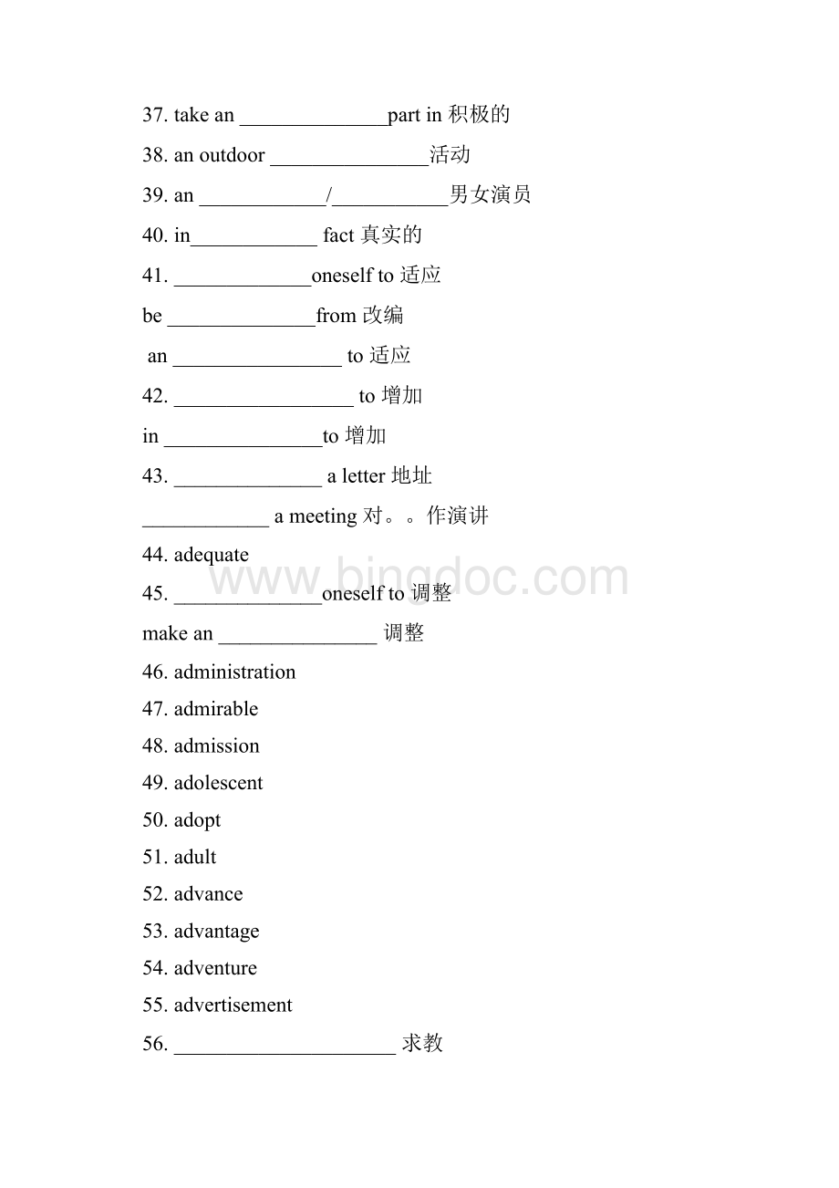 3500词汇默写 打印版文档格式.docx_第3页