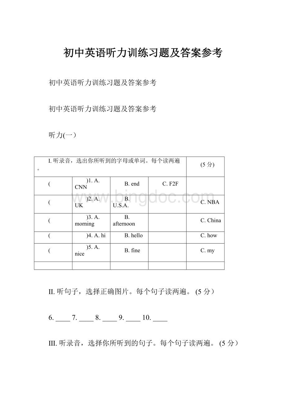 初中英语听力训练习题及答案参考Word格式文档下载.docx_第1页