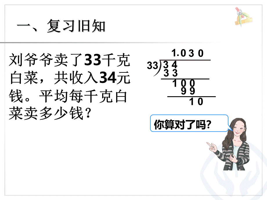 解决问题(4).ppt_第2页