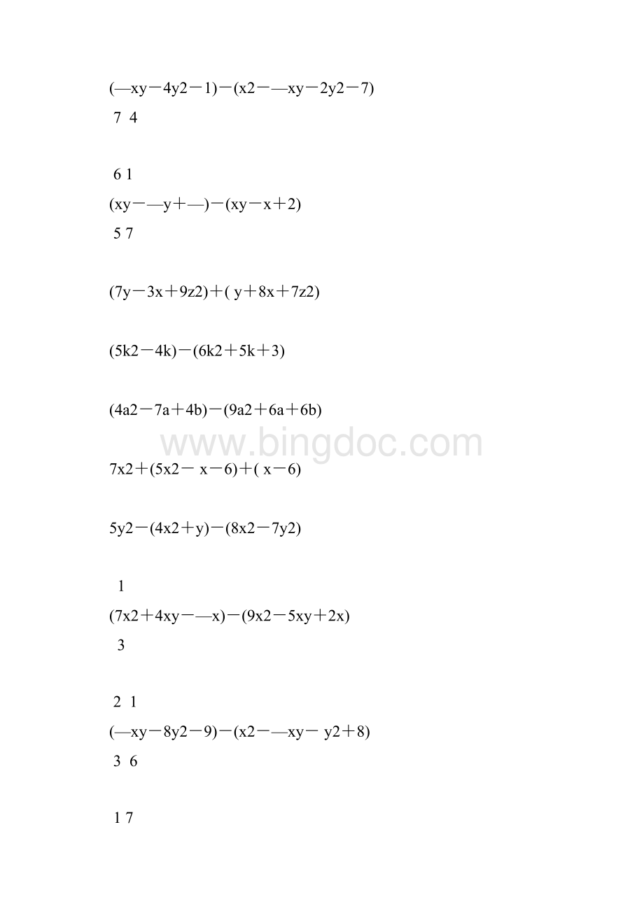 七年级数学下册整式的加减法计算题 780.docx_第3页