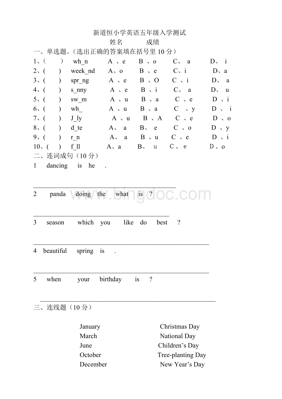 PEP小学英语五年级下册期末试题及答案.doc_第1页