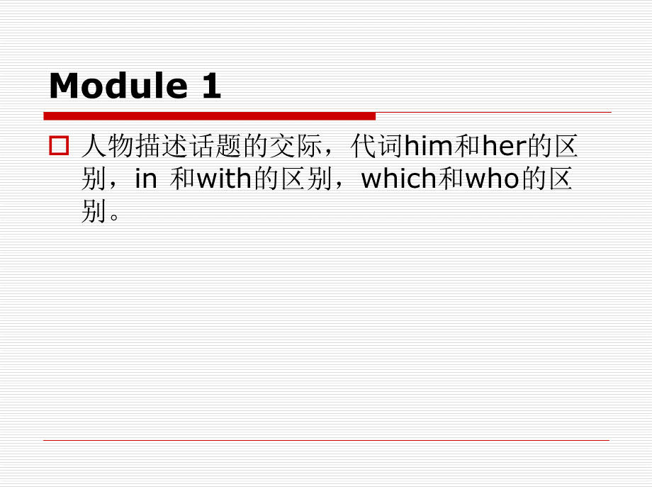 广州版小学英语四年级下册重点句型.ppt_第1页