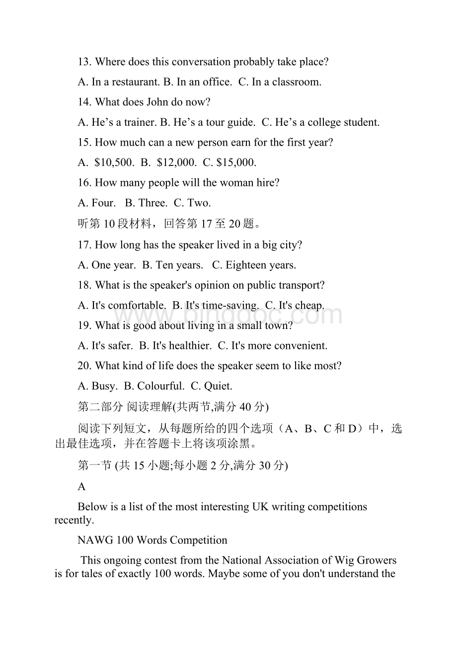 学年安徽省滁州市定远县育才学校高二普通班下学期期中考试英语试题 Word版+听力.docx_第3页