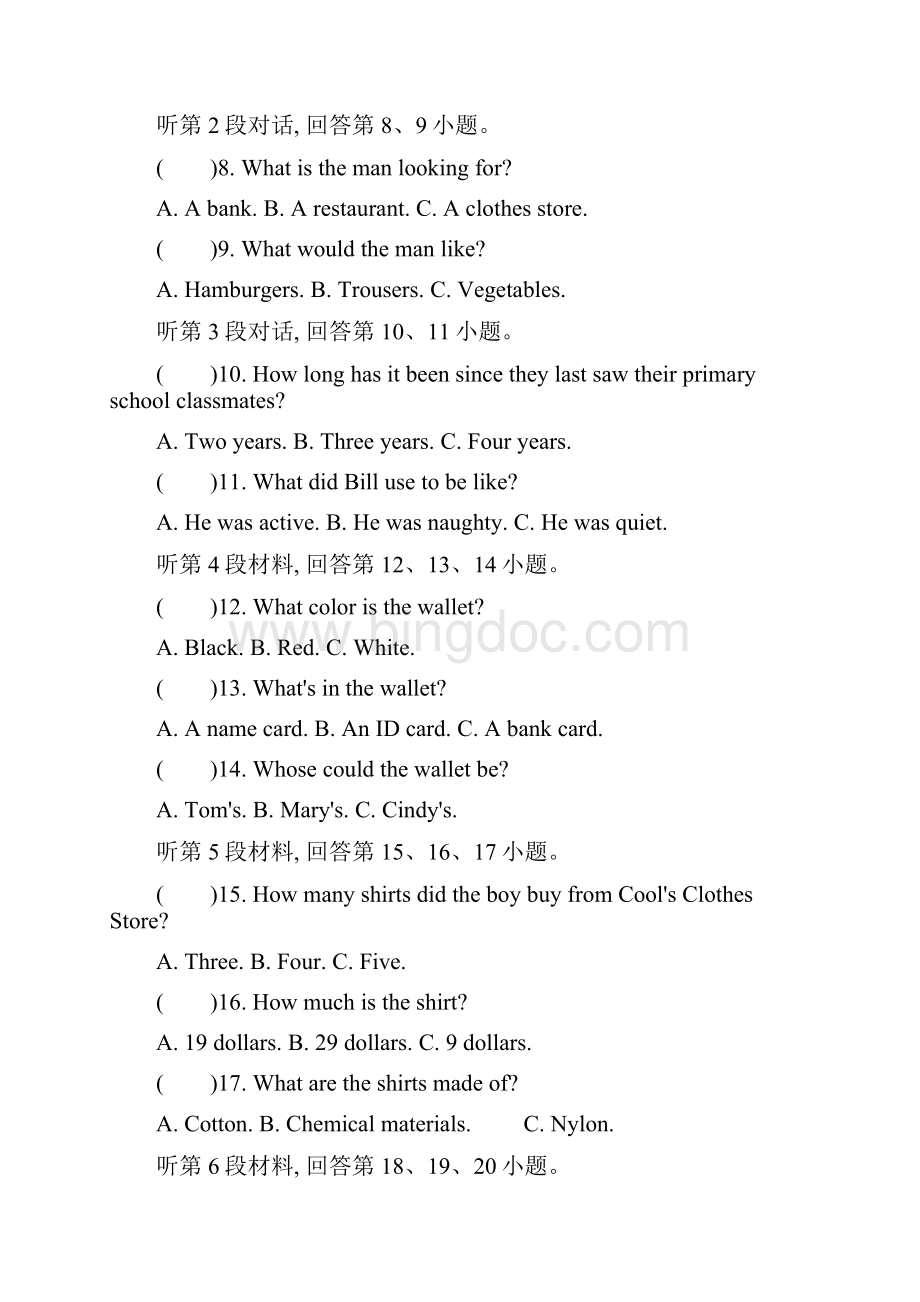 九年级英语期末检测卷五含答案Word文件下载.docx_第3页